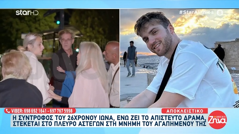 Η Μαργαρίτα η σύντροφος του 26χρονου Ιωνά, στέκεται στο πλευρό των αστέγων στη μνήμη του αγαπημένου της-Συγκινητικές εικόνες