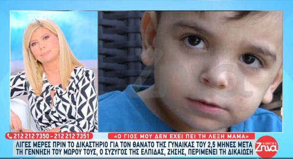 Συγκινεί ο Ζήσης που έχασε τη γυναίκα του, Ελπίδα, μετά τη γέννηση του μωρού τους: Ο Κωνσταντίνος λέει πως η μαμά του είναι στο φεγγαράκι και όταν μεγαλώσει θα γίνει αστροναύτης για να πάει να τη βρει…