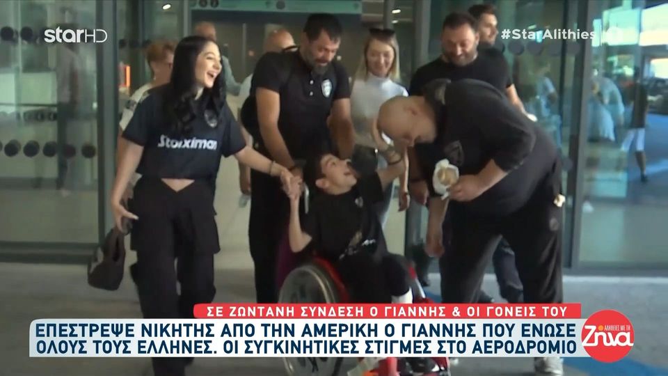 Επέστρεψε νικητής από την Αμερική ο Γιαννάκης που ένωσε όλους τους Έλληνες: Όλα είναι καλά, γύρισα, η γιαγιά μου είχε έτοιμα όλα τα φαγητά που ζήτησα, γενικά περνάω ζωάρα…