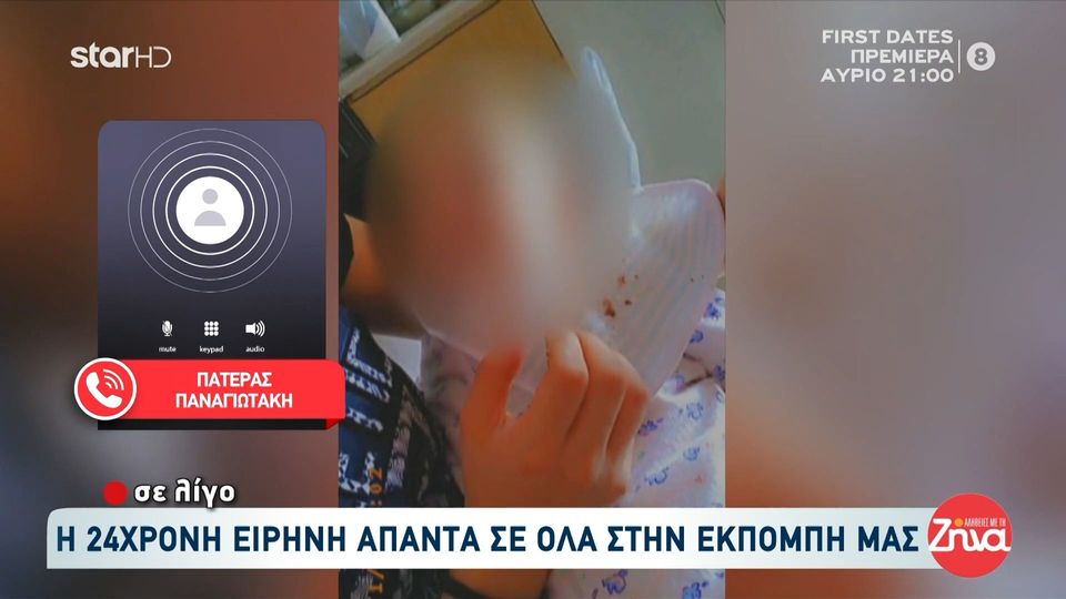 Αμαλιάδα-O πατέρας του μικρού Παναγιώτη “σπάει” την σιωπή του: Το παιδί μου έχει φύγει από ”χέρι”’…