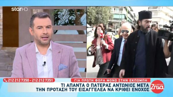 Ο πατέρας Αντώνιος μετά την πρόταση του εισαγγελέα να κριθεί ένοχος: Ο Θεός ξέρει. Το φως πάντα νικάει το σκοτάδι…