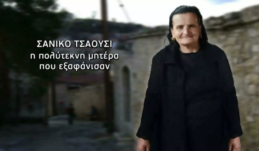 Ραγδαίες εξελίξεις στην εξαφάνιση πολύτεκνης μητέρας στα Χανιά- Πως εμπλέκεται ιερέας