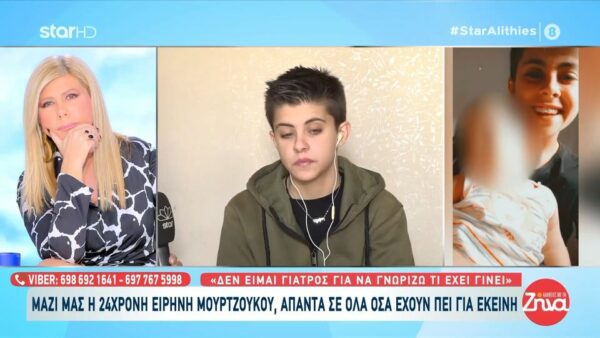 Aμαλιάδα-Η 24χρονη Ειρήνη αποκαλύπτει: Έπρεπε να φύγω από το σπίτι της Πόπης για να ηρεμήσουν τα πράγματα…