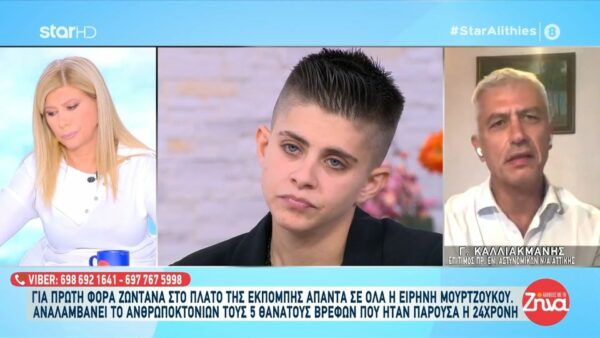 Η 24χρονη Ειρήνη για την απαγωγή της: Με έδεσε αλλά δεν πρόλαβε να κάνει τίποτα… Η μητέρα μου είπε ότι βιάστηκα…