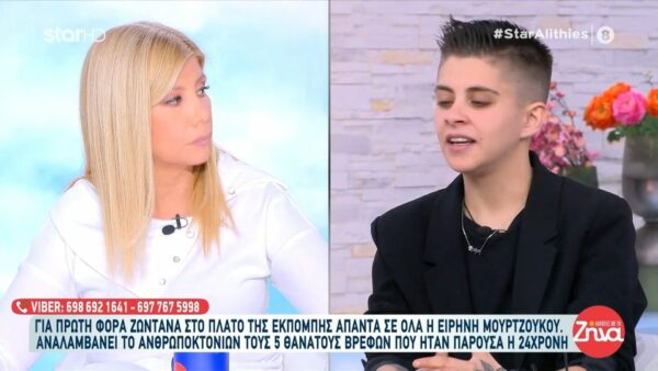 Η Ειρήνη Μουρτζούκου ξεκαθαρίζει για την σχέση της με την Δήμητρα Πισπιρίγκου: Την έχω δει δύο φορές, ένα “γεια” έχουμε πει…