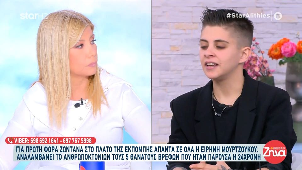Η Ειρήνη Μουρτζούκου ξεκαθαρίζει για την σχέση της με την Δήμητρα Πισπιρίγκου: Την έχω δει δύο φορές, ένα “γεια” έχουμε πει…