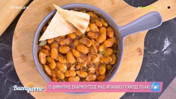 Γίγαντες πλακί