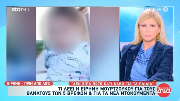 Η 24χρονη Ειρήνη ξεκαθαρίζει: Δεν απείλησα ποτέ τα παιδιά της Πόπης, τα αγαπούσα πολύ τα παιδιά…