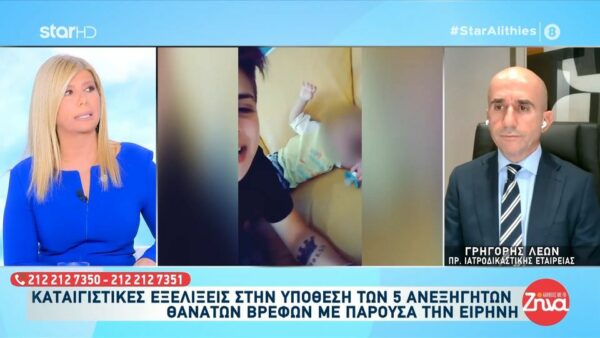 Καταιγιστικές εξελίξεις στην υπόθεση των 5 ανεξήγητων θανάτων βρεφών στην Αμαλιάδα με παρούσα πάντα την 24χρονη Ειρήνη