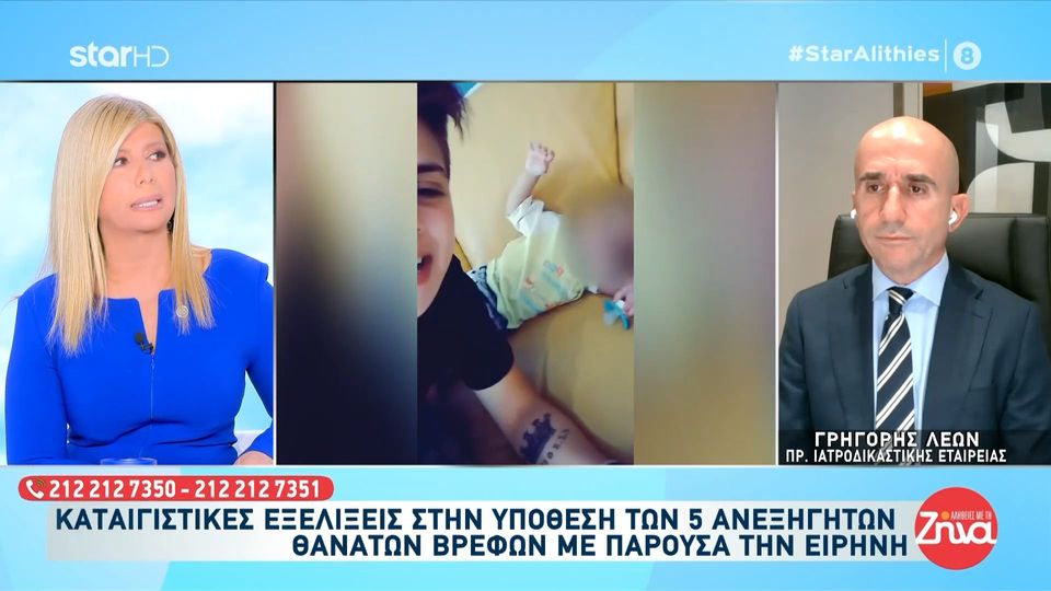 Καταιγιστικές εξελίξεις στην υπόθεση των 5 ανεξήγητων θανάτων βρεφών στην Αμαλιάδα με παρούσα πάντα την 24χρονη Ειρήνη