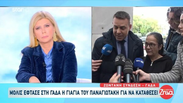 Όσα είπε έξω από τη ΓΑΔΑ η γιαγιά του μικρού Παναγιωτάκη και η ερώτηση στην οποία απέφυγε να απαντήσει