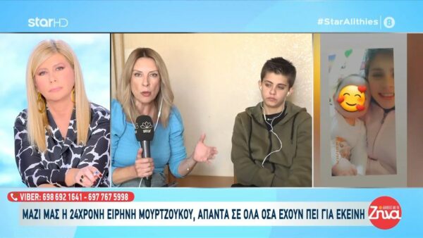 Ειρήνη Μουρτζούκου: Ξεκαθαρίζει αν θα φύγει τελικά για τη Γερμανία