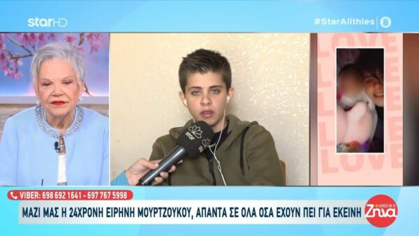 Aμαλιάδα-Η 24χρονη Ειρήνη δηλώνει για πρώτη φορά: Καλύτερα να μην είχα βγει ποτέ στην τηλεόραση, να μη γινόταν όλο αυτό…