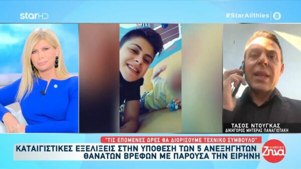 Αμαλιάδα-Tο νέο σημαντικό στοιχείο και ποιο πρόσωπο-κλειδί θα καταθέσει αύριο