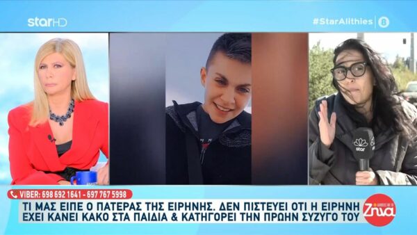 Αμαλιάδα-Ο πατέρας της Ειρήνης “σπάει” τη σιωπή του: Ο πατέρας της Ειρήνης σπάει τη σιωπή του: Τι πιστεύει για την Ειρήνη και τα νεκρά παιδιά και ποιο πρόσωπο κατηγορεί