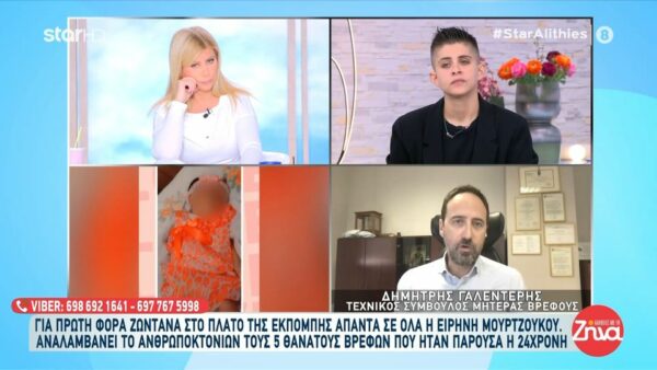 H 24χρονη Ειρήνη ξεκαθαρίζει: Θα πω όχι στο Ανθρωποκτονιών αν μου ζητήσουν να….