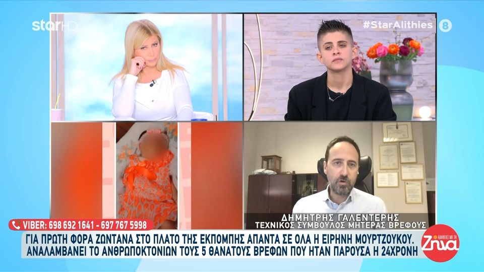 H 24χρονη Ειρήνη ξεκαθαρίζει: Θα πω όχι στο Ανθρωποκτονιών αν μου ζητήσουν να….
