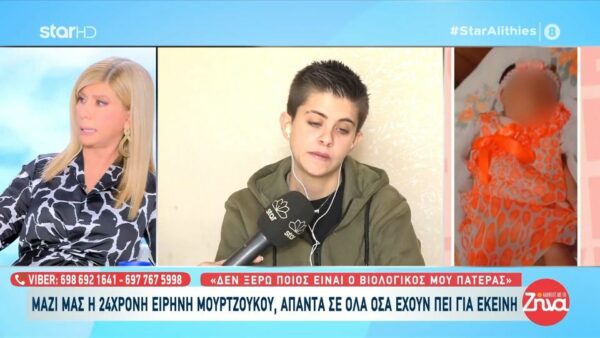 Aμαλιάδα-Η 24χρονη Ειρήνη απαντά σε όλα: Αν δεν δημοσίευα στο facebook φωτογραφίες και λοιπά, δε θα έψαχνε κανείς τίποτα…