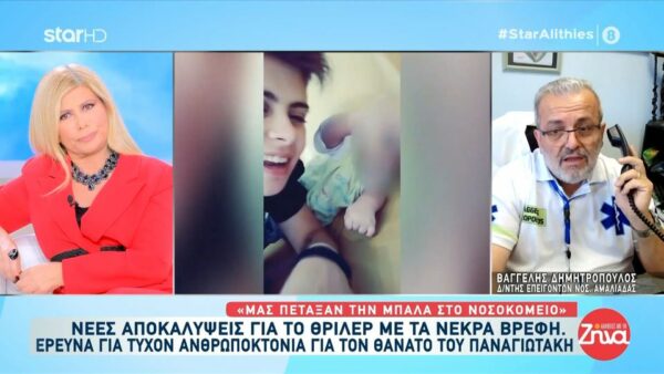 Ο Β. Δημητρόπουλος, ο γιατρός που έκανε πάλεψε να σώσει τον μικρό Παναγιωτάκη ξεσπά: Με λέγανε δολοφόνο για 4 μήνες…