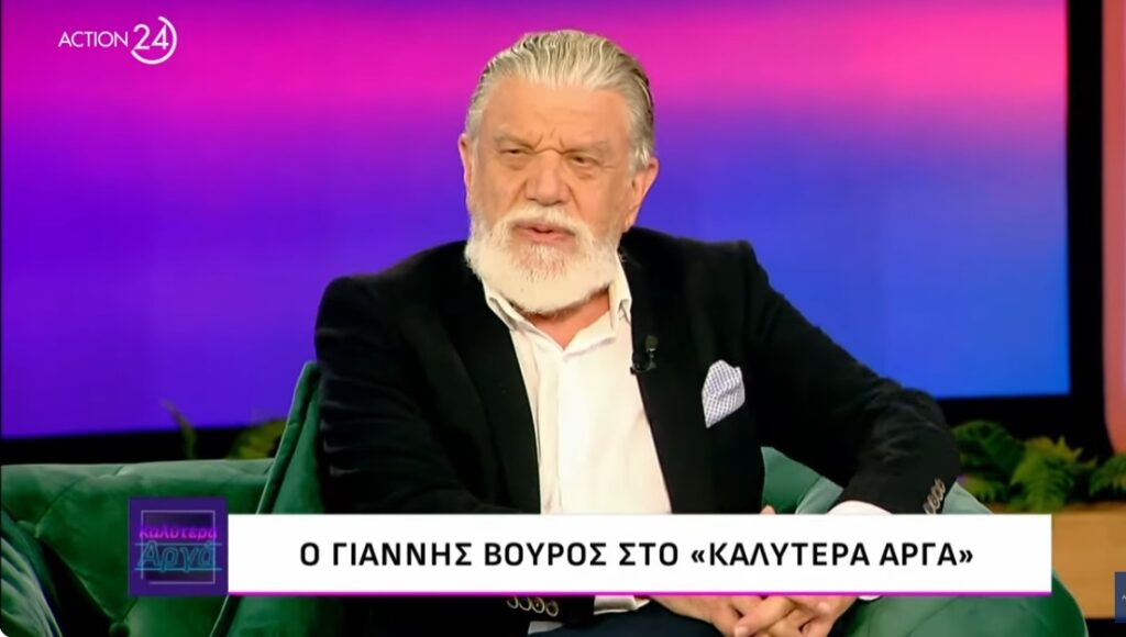 Γιάννης Βούρος: Υπάρχουν άνθρωποι που εκτός σκηνής φαίνονται ασήμαντοι και επάνω στη σκηνή ψηλώνουν, μεγαλώνουν …