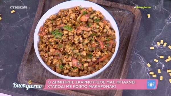 Χταπόδι με κοφτό μακαρονάκι