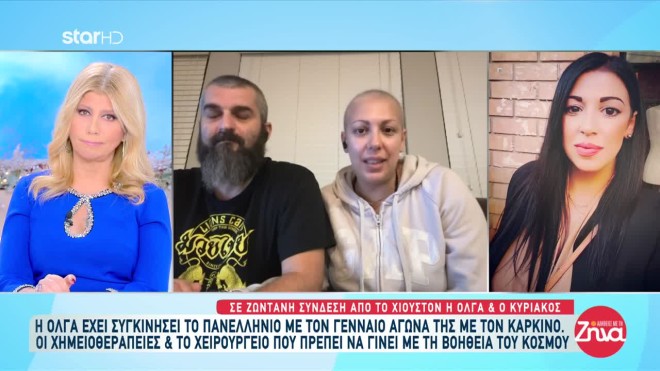 Η 39χρονη Όλγα συνεχίζει τον γενναίο αγώνα της με τον καρκίνο και εμείς μπορούμε να βοηθήσουμε: Ευχαριστούμε πολύ όλο τον κόσμο…