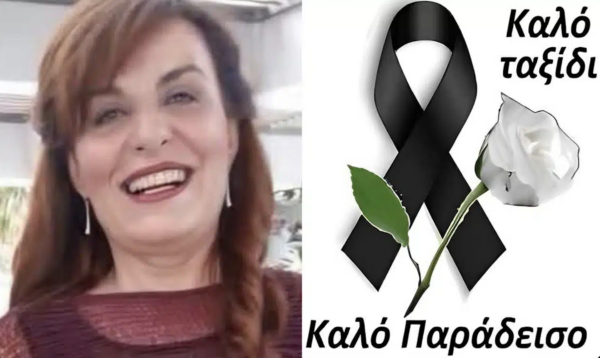 Έγινε γνωστή η μεγάλη απώλεια: Θλίψη για τον πρόωρο χαμό της Αριστέας