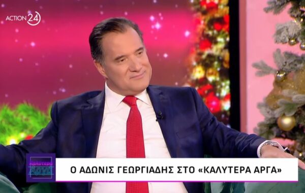 Άδωνις Γεωργιάδης: «Έχω πει σε όλους μου τους φίλους, πως αν με δουν να την ψωνίζω, να…