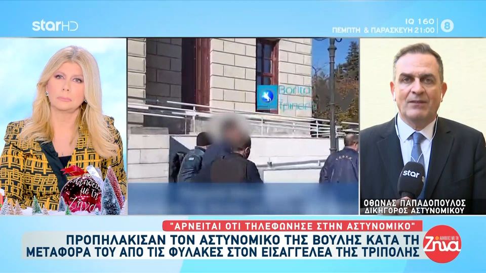 Προπηλάκισαν τον αστυνομικό της Βουλής- Όθωνας Παπαδόπουλος-δικηγόρος 45χρονου: Μόνο τα δικαστήρια θα κρίνουν αν είναι ένοχος…