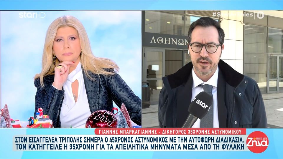 Δικηγόρος συζύγου αστυνομικού της Βουλής: Ο 45χρονος μίλησε στην εντολέα μου, μέσα από την φυλακή. Υπάρχουν μάρτυρες που άκουσαν τη φωνή του…