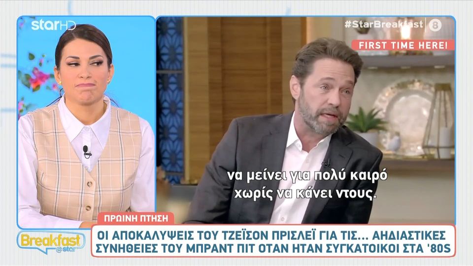 Οι αποκαλύψεις του Τζέισον Πρίσλεϊ για τις… αηδιαστικές συνήθειες του Μπραντ Πιτ όταν ήταν συγκάτοικοι στα ’80s…