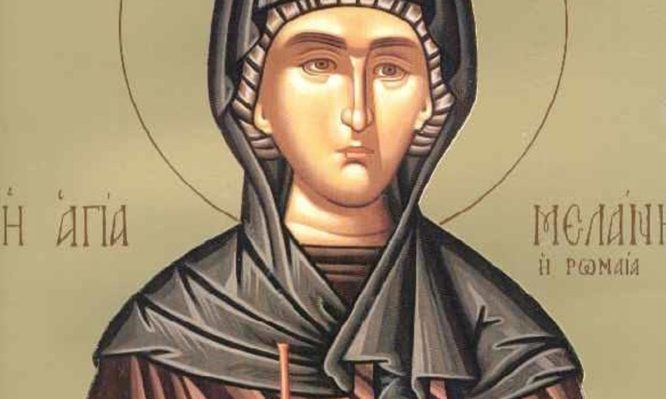 Σήμερα 31 Δεκεμβρίου εορτάζει η Οσία Μελάνη η Ρωμαία