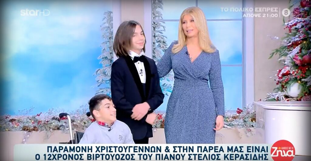 Χριστουγεννιάτικες μελωδίες από τον Στέλιο Κερασίδη στις “Αλήθειες με τη Ζήνα”- Η έκπληξη στο πλατό με τον μικρό Γιάννη Παπαστεφανάκη