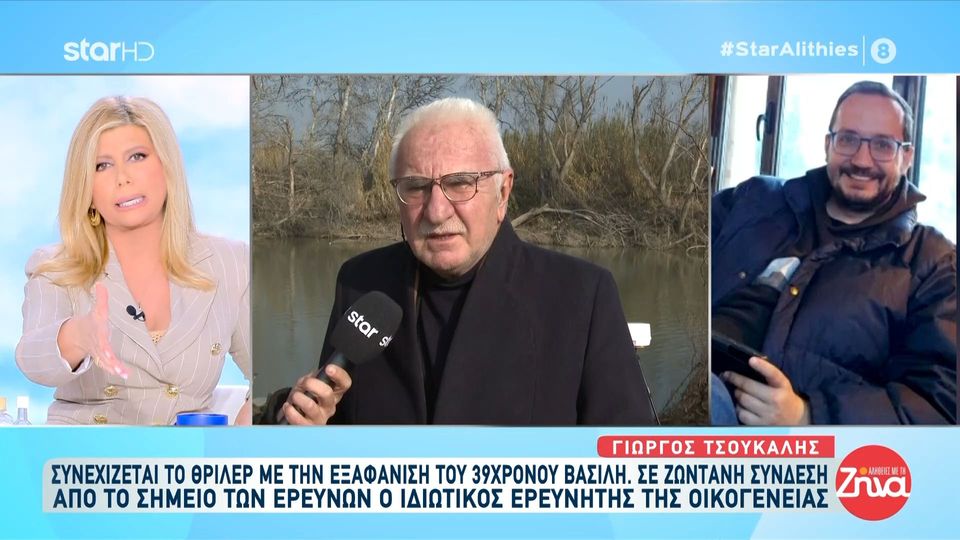 Με αμείωτο ρυθμό συνεχίζονται οι έρευνες για τον 39χρονο Βασίλη στη Λάρισα- Γιώργος Τσούκαλης στις “Αλήθειες με τη Ζήνα”: “Πέτρα πέτρα συγκεντρώνουμε πληροφορίες, όταν στο τούνελ δεν βλέπεις φως, τότε πρέπει να…”
