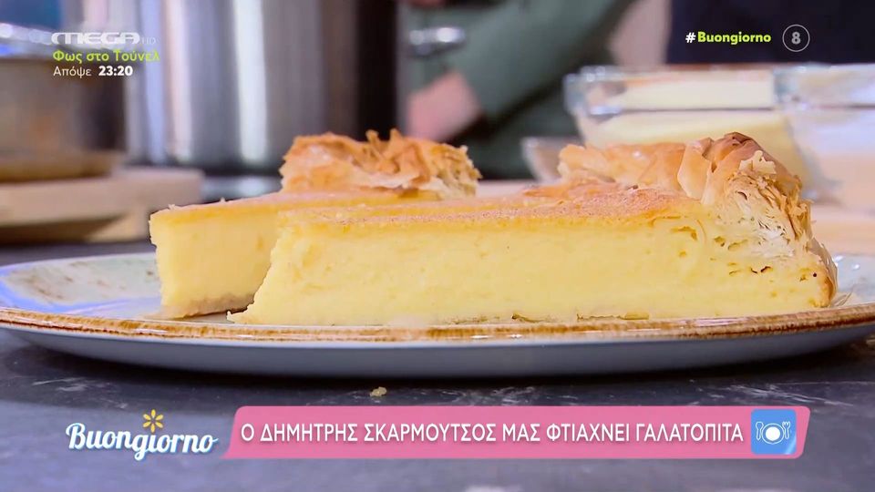 Γαλατόπιτα