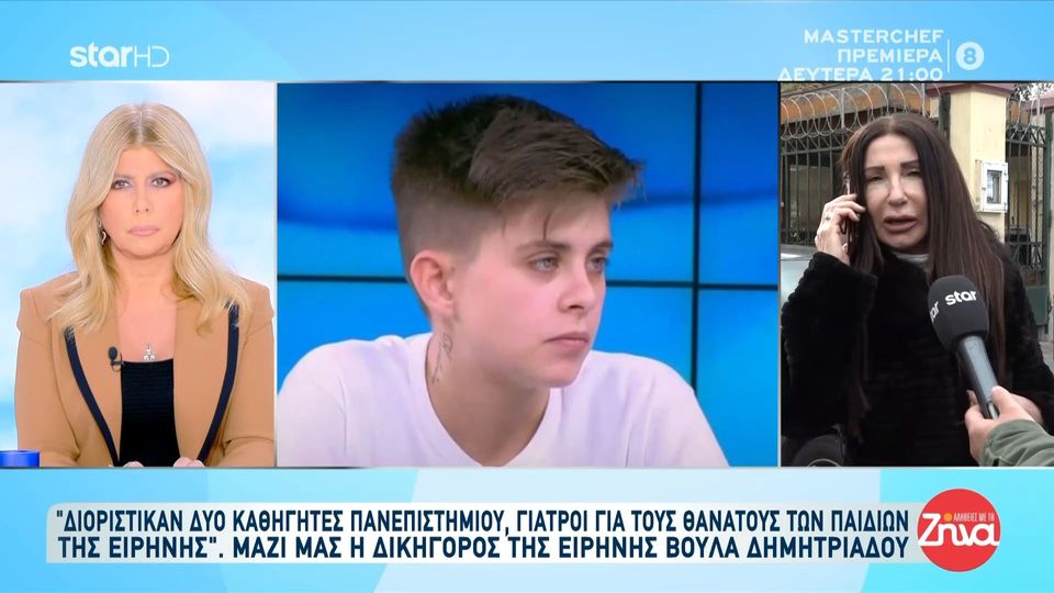 Βούλα Δημητριάδου-Δικηγόρος Ειρήνης Μουρτζούκου: Για ποιο λόγο δεν έχει καταθέσει ακόμα στο ανθρωποκτονιών η 24χρονη