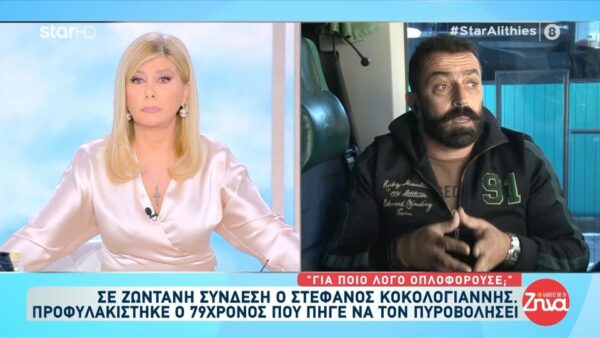 Στέφανος Κοκολογιάννης: Είχε τρεις γεμιστήρες γεμάτους, γιατί οπλοφορούσε;