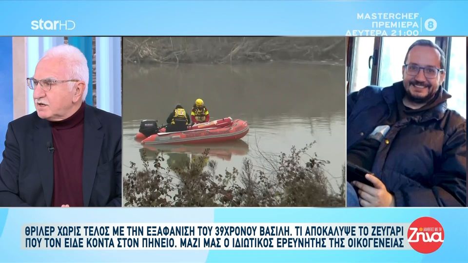 Εξαφάνιση 39χρονου-Γιώργος Τσούκαλης: Δεν υπάρχει το ενδεχόμενο αυτοκτονίας…