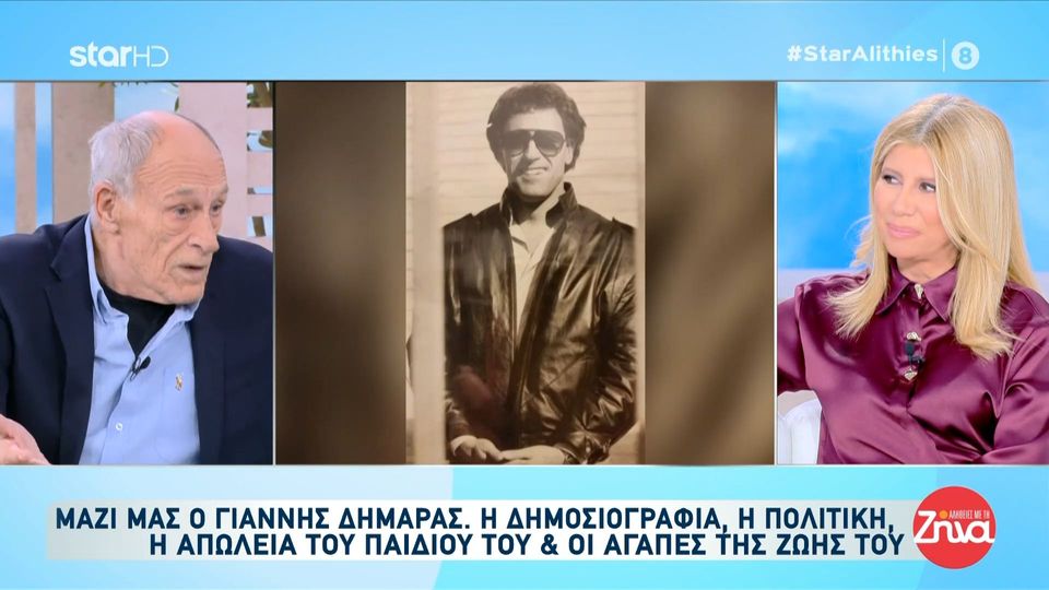 Η on air συνάντηση της Ζήνας Κουτσελίνη, τα δάκρυα και η αποκάλυψη της παρουσιάστριας: Όταν κάποια στιγμή είχα πει πως…