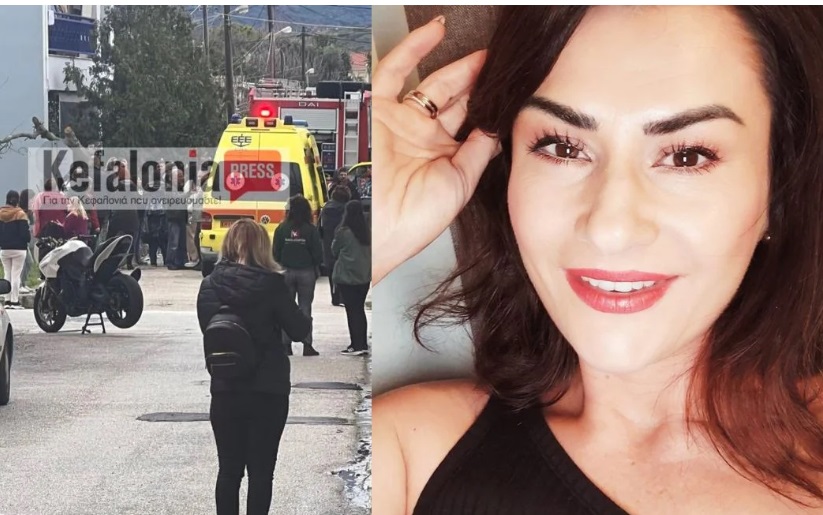 Κεφαλονιά: «Ήταν μια μητέρα υπόδειγμα, έκανε τρεις δουλειές» – Θλίψη για τον θάνατο της 41χρονης Ήρας έπειτα από φωτιά στο σπίτι της