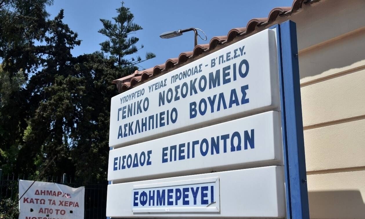 Χαμός στο Ασκληπίειο Βούλας: Πασίγνωστος δικηγόρος επιτέθηκε με μαχαίρι στην αδερφή του!