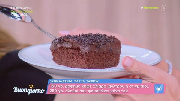 Σοκολατίνα πάστα ταψιού