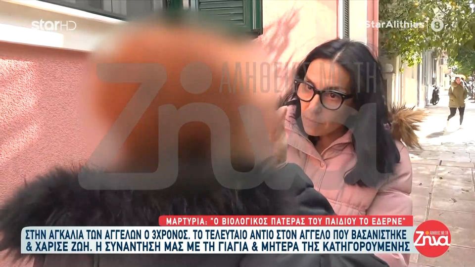 Θανάσιμη κακοποίηση τρίχρονου Άγγελου: Ο βιολογικός πατέρας του παιδιού τον έδερνε. Μάλιστα μια φορά…