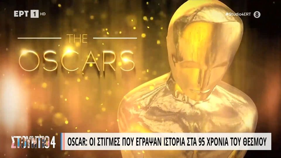 Στις 18/02/1929 θεσπίζονται τα βραβεία Όσκαρ-Τα ευτράπελα και ιστορίες που τα σημάδεψαν