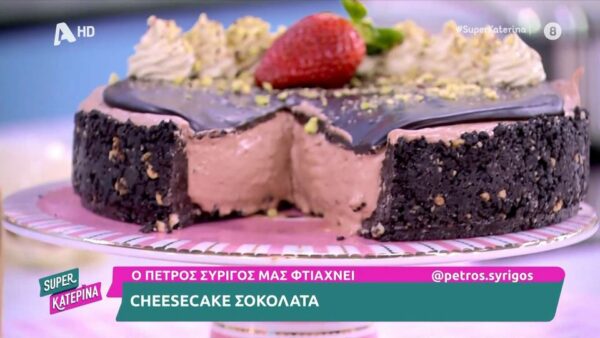 Cheesecake σοκολάτα