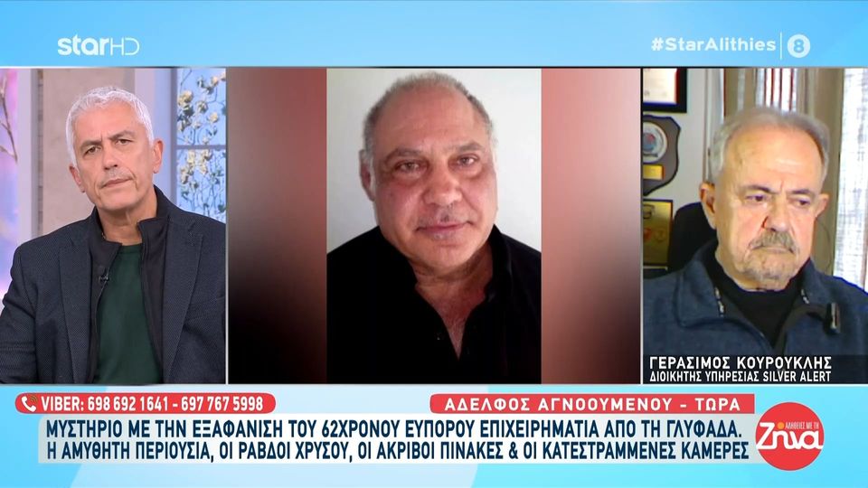 Αδελφός 62χρονου αγνοούμενου επιχειρηματία: Κάποιος είχε αφαιρέσει τα καταγραφικά από τις 48 κάμερες…