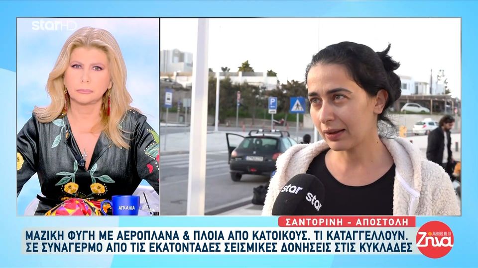 Σαντορίνη: Μαζική φυγή με αεροπλάνα και πλοία – Αισχροκέρδεια στα εισιτήρια καταγγέλουν οι κάτοικοι