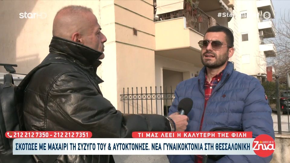 Σοκαρισμένοι οι γείτονες από την διπλή τραγωδία στη Σίνδο: Έπεσα από τα σύννεφα… Κανείς δεν το περίμενε…