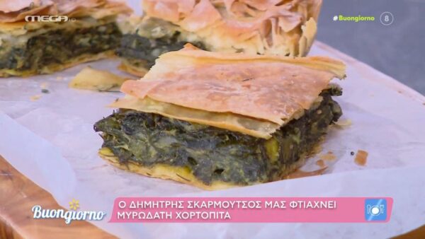 Μυρωδάτη χορτόπιτα