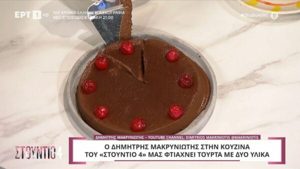 Tούρτα με 2 υλικά